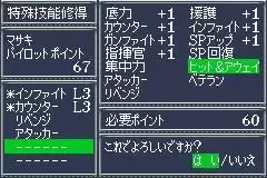 ps2机战og外传全机体-ps2超级机器人大战ogs汉化版下载