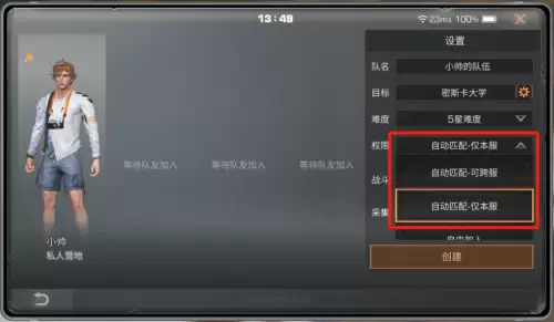明日之后能跨服加营地吗-明日之后怎么跨区带人