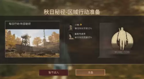 明日之后能跨服加营地吗-明日之后怎么跨区带人