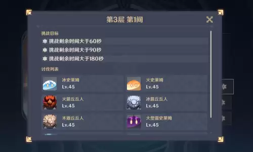 原神香菱遗迹怎么打不开门-原神追上闯入遗迹的香菱怎么通关