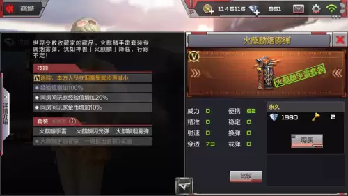 cf手游英雄手雷套哪个好-cf手游火麒麟手雷