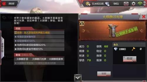 cf手游英雄手雷套哪个好-cf手游火麒麟手雷