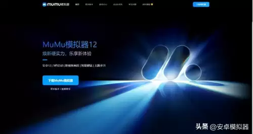 梦三国手游电脑模拟器