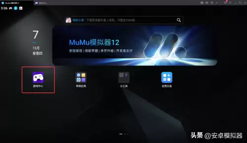 梦三国手游电脑模拟器