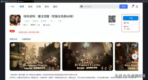 梦三国手游电脑模拟器