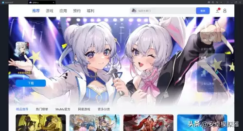 梦三国手游电脑模拟器