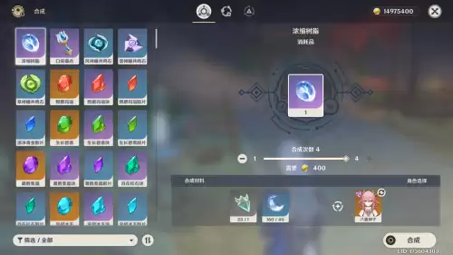 原神田亩可以买吗-原神怎么获得土地