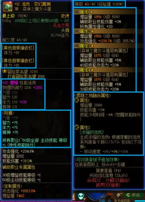 dnf一觉醒任务怎么做2022-dnf100级版本一觉醒任务在哪接