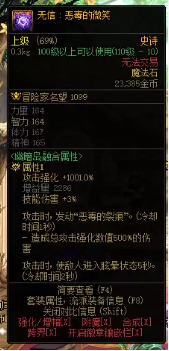 dnf一觉醒任务怎么做2022-dnf100级版本一觉醒任务在哪接