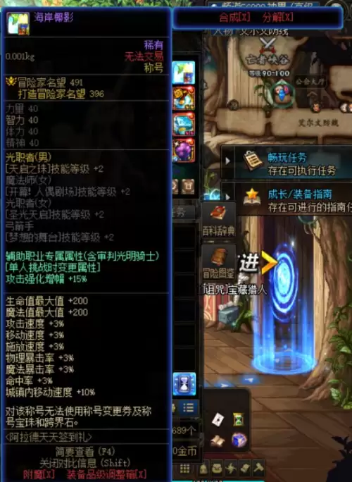dnf一觉醒任务怎么做2022-dnf100级版本一觉醒任务在哪接