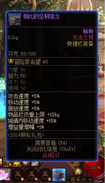 dnf一觉醒任务怎么做2022-dnf100级版本一觉醒任务在哪接