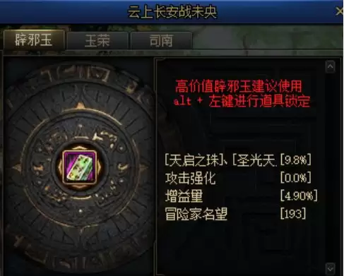 dnf一觉醒任务怎么做2022-dnf100级版本一觉醒任务在哪接