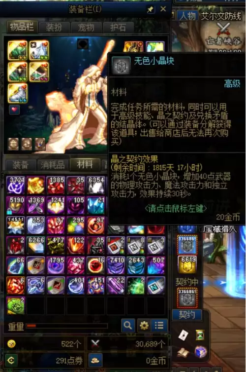 dnf一觉醒任务怎么做2022-dnf100级版本一觉醒任务在哪接