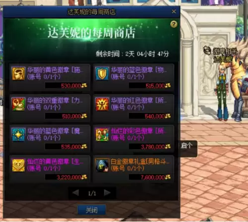 dnf一觉醒任务怎么做2022-dnf100级版本一觉醒任务在哪接
