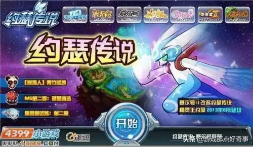 洛克王国格斗小七怎么获得-格斗小七的战斗概率