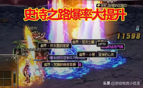 dnf手游神仙爆率-dnf手游史诗怎么刷容易获得