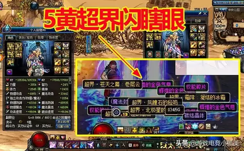 dnf手游神仙爆率-dnf手游史诗怎么刷容易获得
