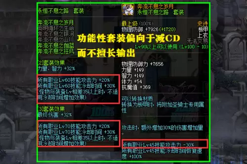 dnf装备排行榜