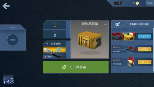 反恐精英online盒子-cs online2