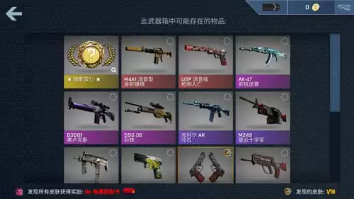 反恐精英online盒子-cs online2