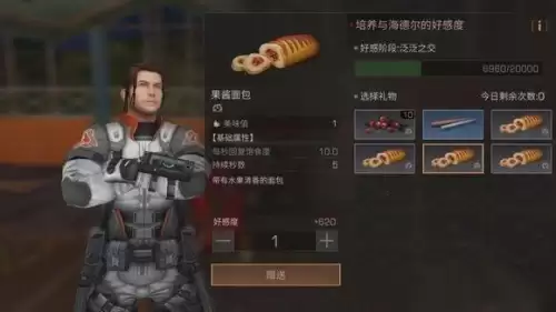 明日之后角色档案怎么隐藏车-明日之后拉扎罗夫档案
