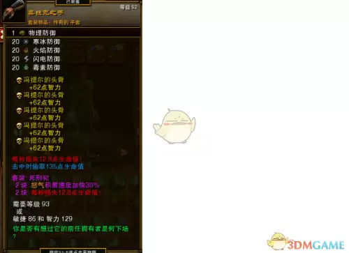 火炬之光2镶嵌物怎么合成-火炬之光2物品合成
