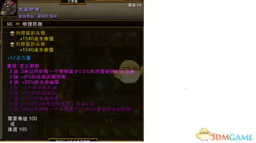 火炬之光2镶嵌物怎么合成-火炬之光2物品合成