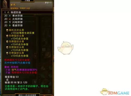 火炬之光2镶嵌物怎么合成-火炬之光2物品合成