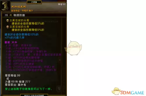 火炬之光2镶嵌物怎么合成-火炬之光2物品合成