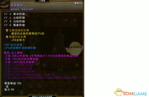 火炬之光2镶嵌物怎么合成-火炬之光2物品合成