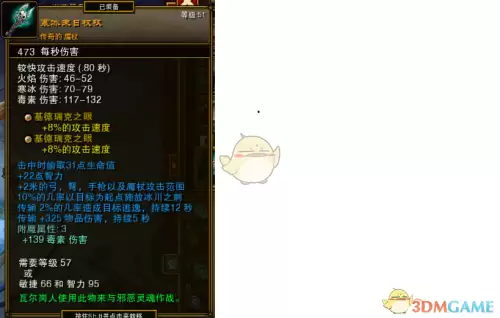 火炬之光2镶嵌物怎么合成-火炬之光2物品合成