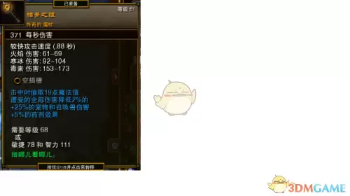 火炬之光2镶嵌物怎么合成-火炬之光2物品合成