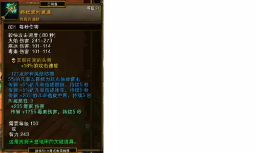 火炬之光2镶嵌物怎么合成-火炬之光2物品合成