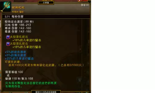 火炬之光2镶嵌物怎么合成-火炬之光2物品合成