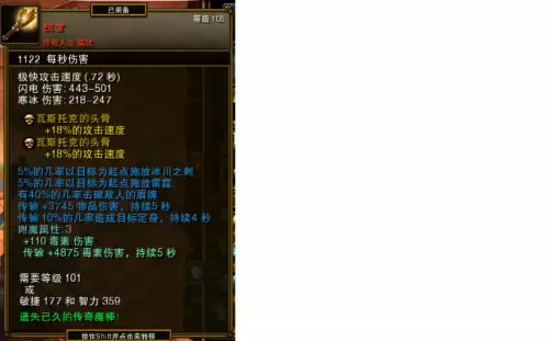 火炬之光2镶嵌物怎么合成-火炬之光2物品合成