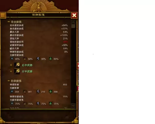 火炬之光2镶嵌物怎么合成-火炬之光2物品合成