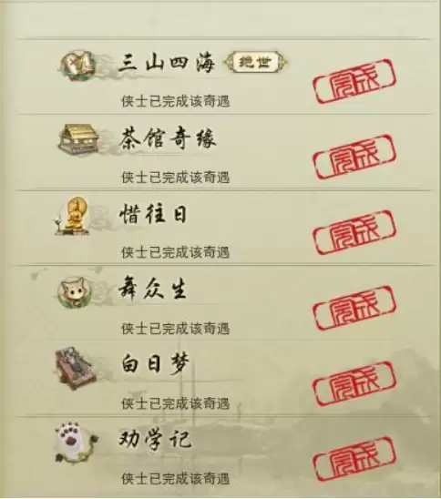剑三瓜皮奇遇攻略-剑网3缘来会瓜奇遇攻略