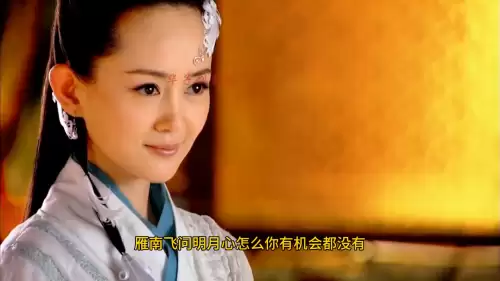 天涯明月刀明月心被抽是第几集-天涯明月刀明月心善解人意