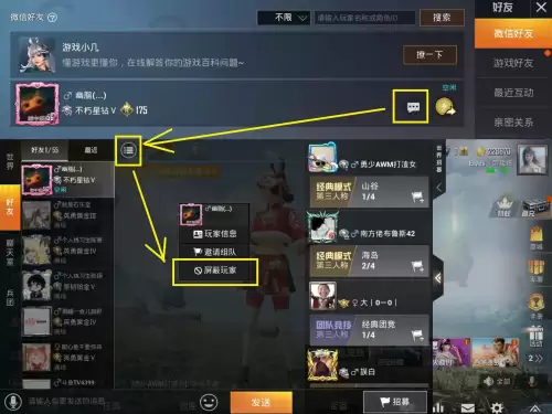和平精英怎么把人从黑名单拉出来-和平精英黑名单有啥用