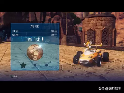 索尼克全明星赛车-变形所有角色