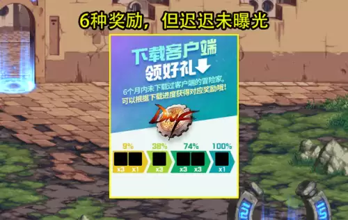地下城与勇士官网下载奖励-奖励的种类和领取方式