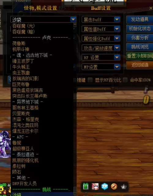 地下城打桩在哪进的-dnf现在打桩