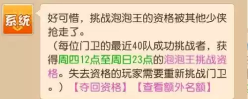 梦幻西游手游怎么卡资格-梦幻手游额外资格只有5个吗