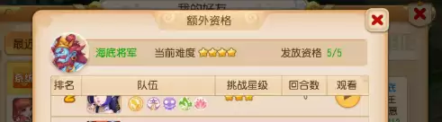 梦幻西游手游怎么卡资格-梦幻手游额外资格只有5个吗