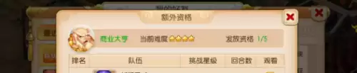 梦幻西游手游怎么卡资格-梦幻手游额外资格只有5个吗