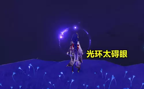 原神pc端怎么调亮度-原神怎么调整画质