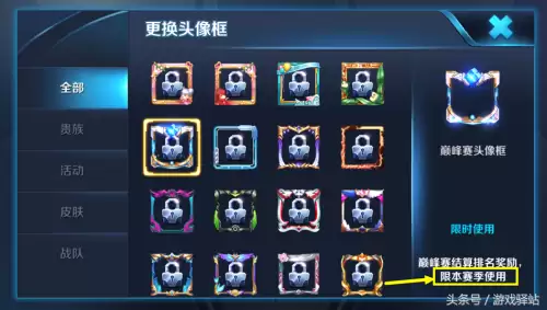 王者荣耀s12赛季页面-王者荣耀S12赛季皮肤