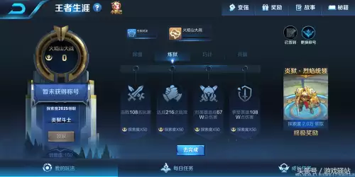 王者荣耀s12赛季页面-王者荣耀S12赛季皮肤