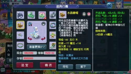 109魔方寸好还是神木好-梦幻西游69魔方寸还是神木好