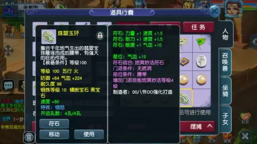 109魔方寸好还是神木好-梦幻西游69魔方寸还是神木好
